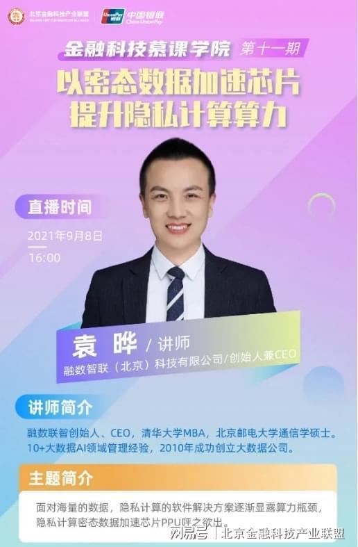 数据产业爆发,密态计算技术成关键,2030 年规模或达 XX 亿