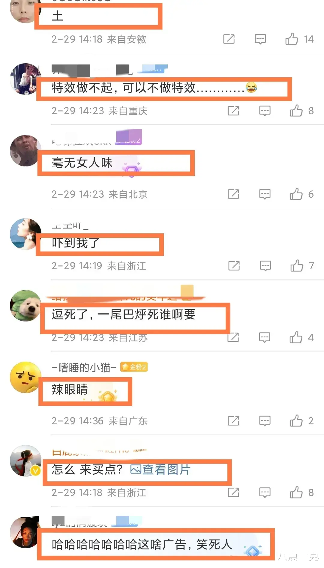 白鹿美人鱼惹群嘲!土里土气毫无美感,新剧杀青照被指抄袭苍兰诀
