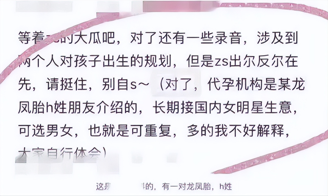 青岛代孕把张雨绮、霍思燕再推上风口浪尖,合同曝光、花费百万?