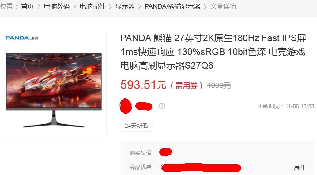 显示器降到伤心价,27寸2K高刷屏499元,支持壁挂