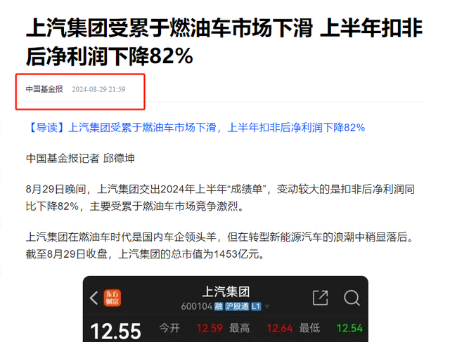 暴跌93.53%！销量骤降、业绩全面下滑，中国最大汽车集团严重受损