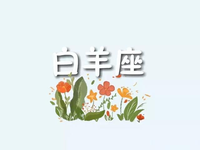2024年5月白羊座运势揭秘！职场爆发、爱情满溢，助你把握机遇！