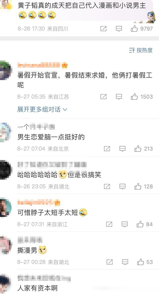 笑喷了!黄子韬求婚插兜吻VS现实,真是天选恋爱脑