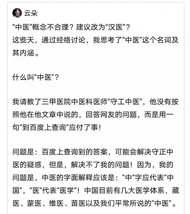 来来来，看看何祚庥这个“院士助理”在黑中医的歧途上有多拼！