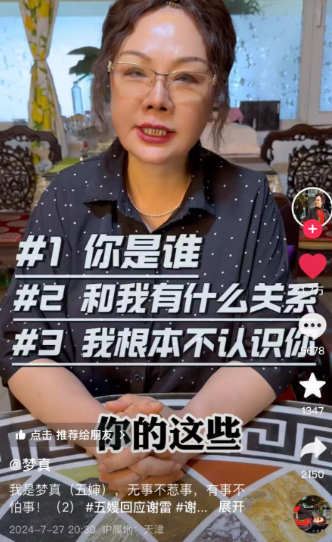 风波再起！8月14日杨议老婆孟真实锤出轨，帮其“擦屁股”真炸裂