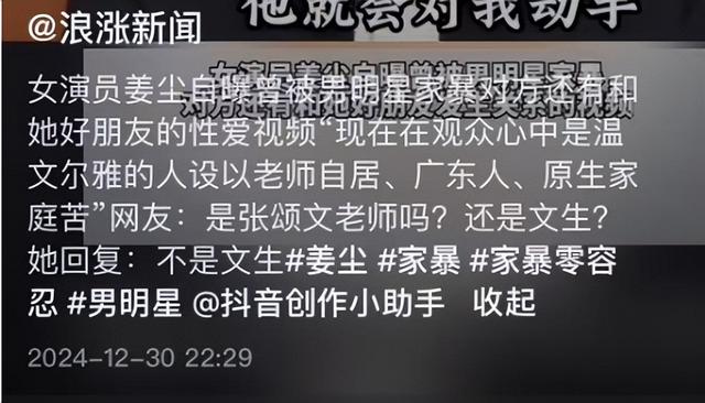 反转!业内曝演员张颂文人品差、伪慈善,多位导演连夜为其发声