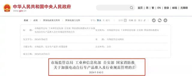 11 月 1 日始，电动车出行除头盔，迎来 4 项新规定，别被罚了