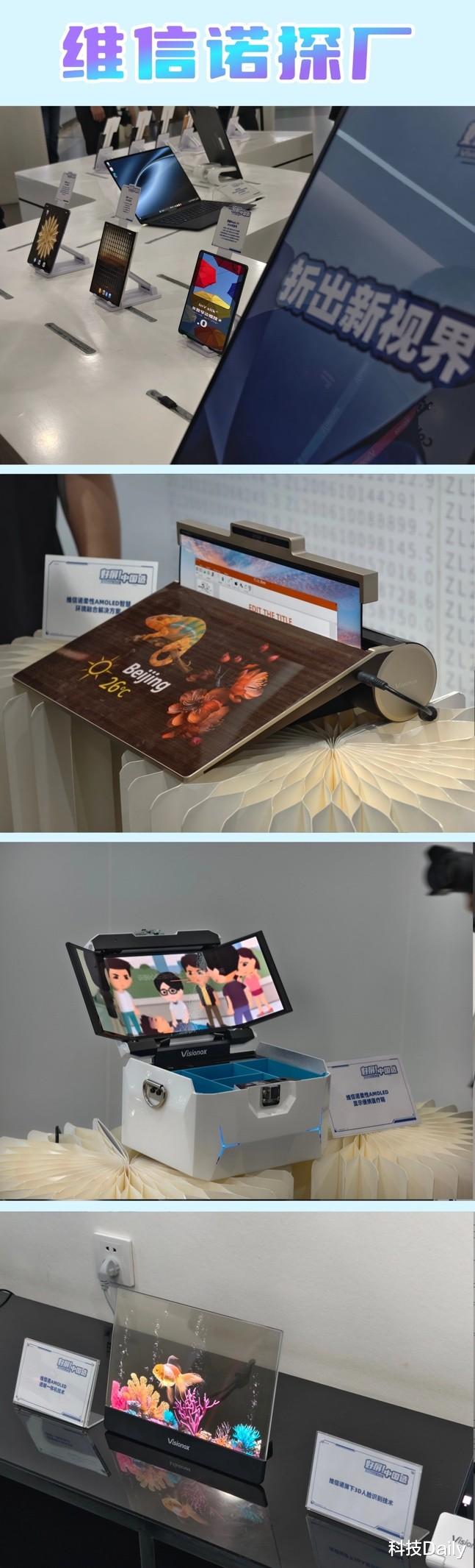 揭秘好屏工厂，维信诺探厂见证中国好屏