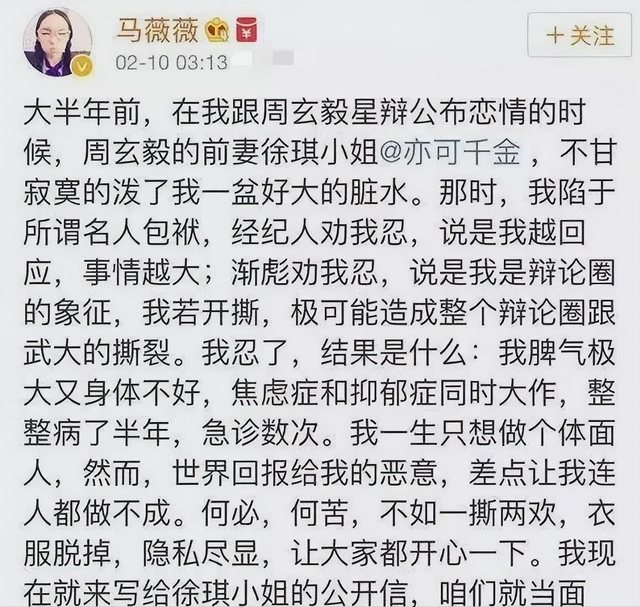 曾是“国手级辩手”,今遭人唾骂,大学教授沦为花花公子终毁前程