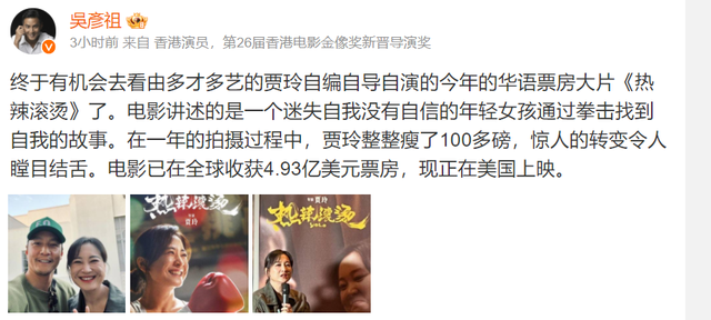 贾玲吴彦祖合影皱纹抢镜，在好莱坞片场跷二郎腿，破减肥反弹传闻