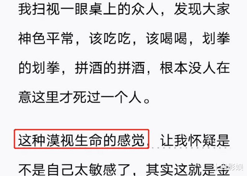 边水往事原著结局,沈星星逃离金边坡,重返生活