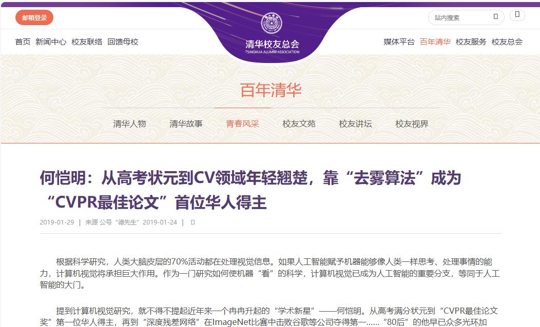 中国AI领军者何恺明，击败谷歌高通团队，在世界AI科学家里排第一