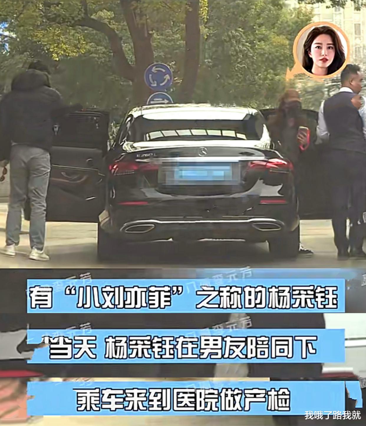 狗仔曝杨采钰产检画面,男友陪伴帅气多金,与陈金飞完全是俩类型