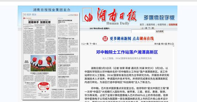 “芯片之父”邓中翰,手握3000专利弃美回国,作用堪比核武