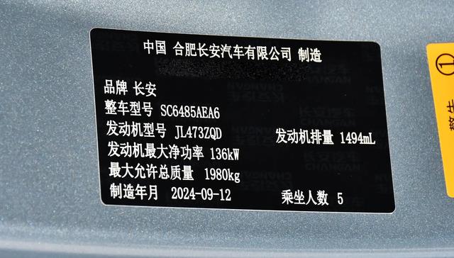 怎么选？长安第四代CS75 PLUS与2024款锋兰达CVT横向对比