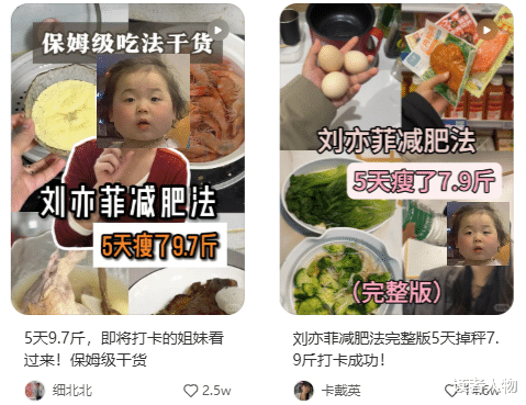 美得劈头盖脸，被说中年发福？刘亦菲减肥法火了