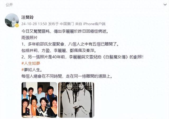 香港知名女演员去世，饰演的‘独臂神尼’是无数80、90后的回忆