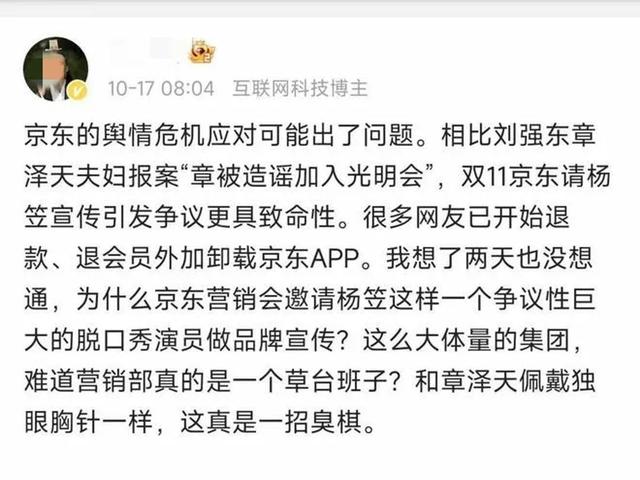 京东CEO许冉决策失误引发用户大逃亡,企业面临生死危机!