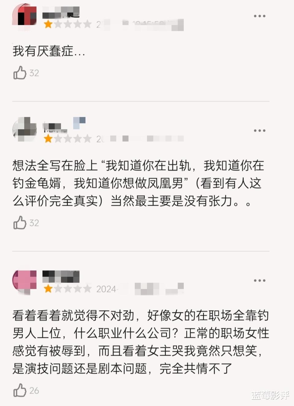 田曦薇《半熟男女》首波口碑出炉,观众的打分和评价“一针见血”