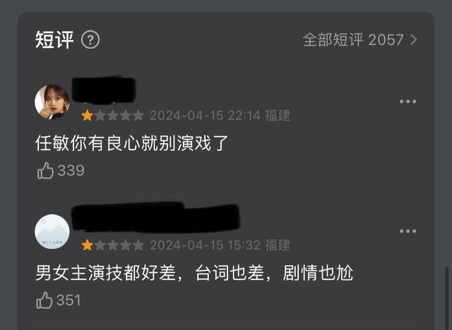 女主任敏又“丑”出圈？李现难挑大梁，《群星闪耀时》扑街成定局