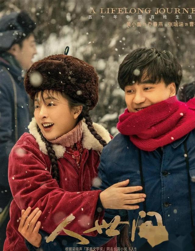 明明同一人,演完《人世间》再演《小巷人家》,愣是没认出