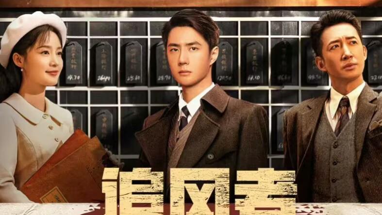 《追风者》3位女主结局迥异，沈近真略显遗憾，宋美娟凌辱致死