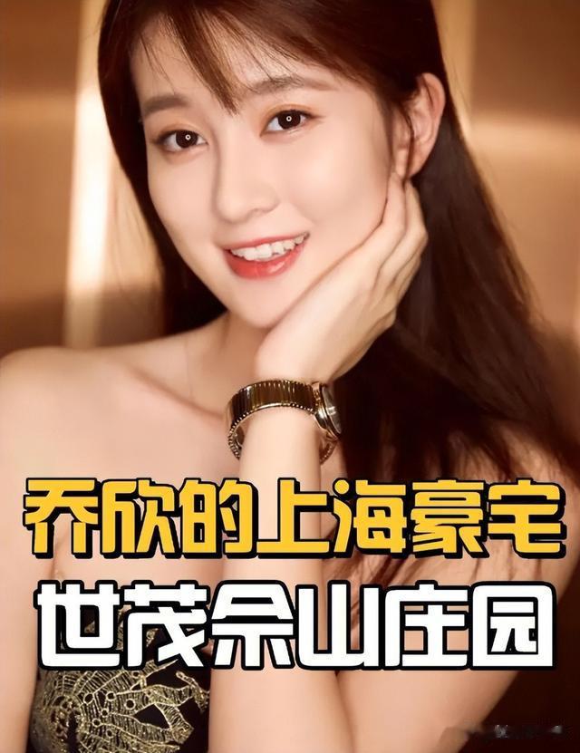 乔欣被曝闪嫁百亿富二代，去年7月办婚礼，男方颜值高同框照曝光