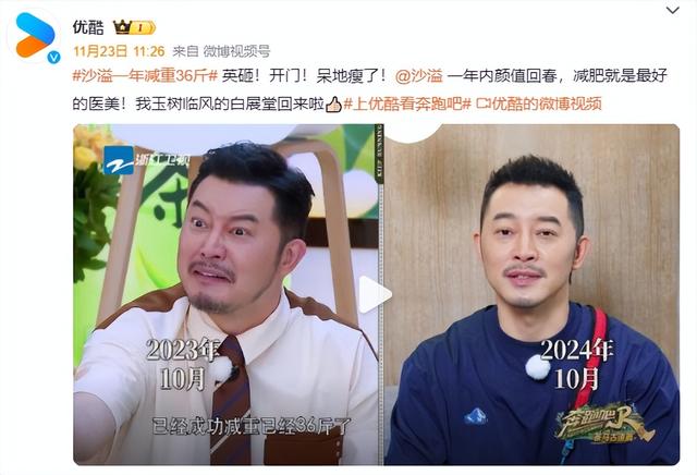 我的天沙溢瘦了这么多,如今暴瘦36斤,闫妮竟都没认出来,太帅了