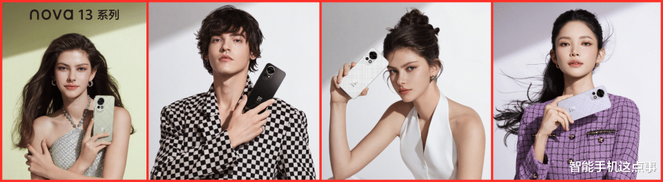 华为Nova13系列再迎曝光:直边直屏+信号增强,影像与配置也清晰