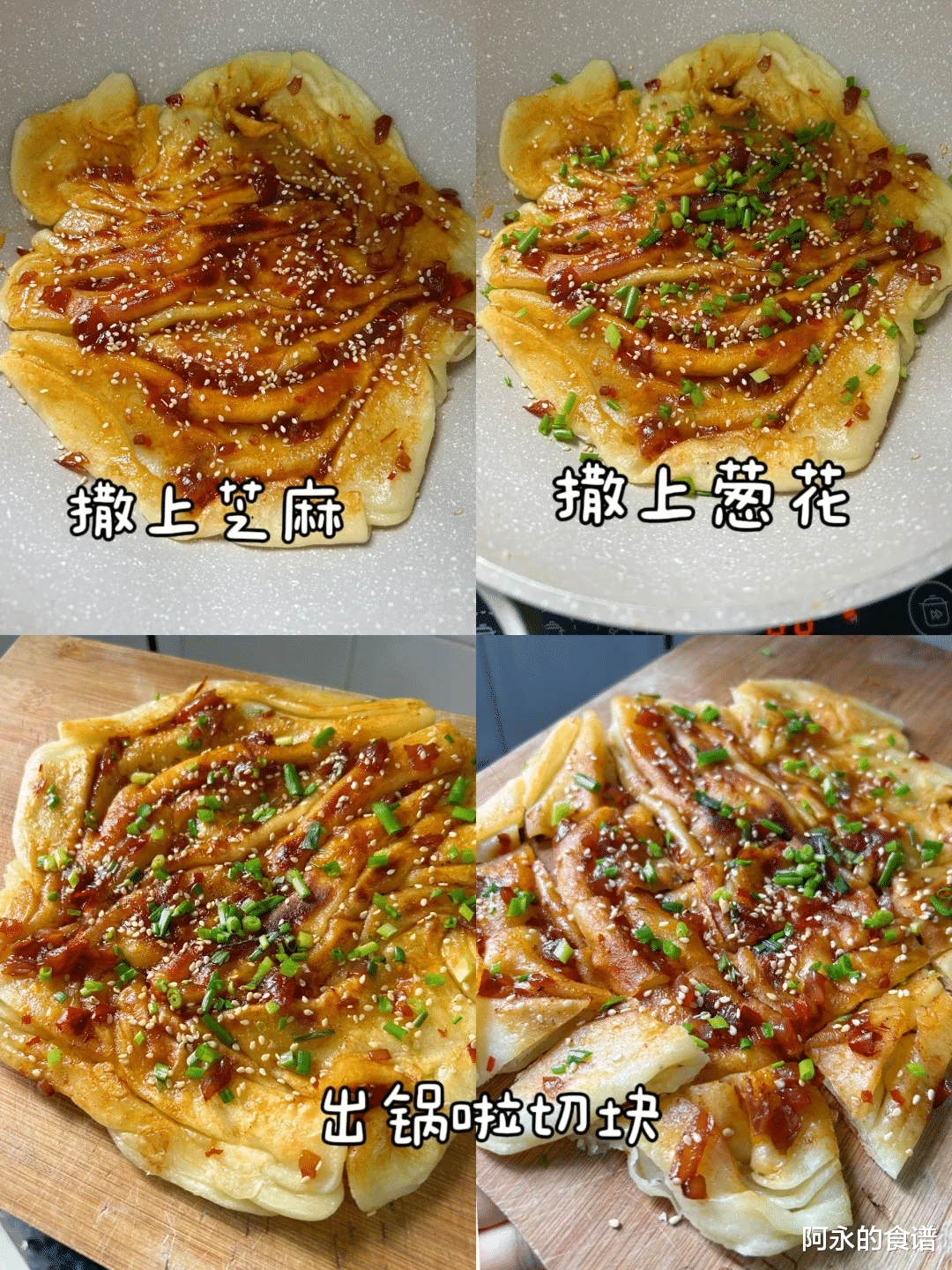 想吃酱香饼不用出去买,秘制酱料教你在家做,干净卫生又好吃