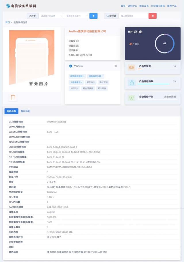定档12月11日,带来战神支点 真我Neo7官宣外观、配色全部亮相