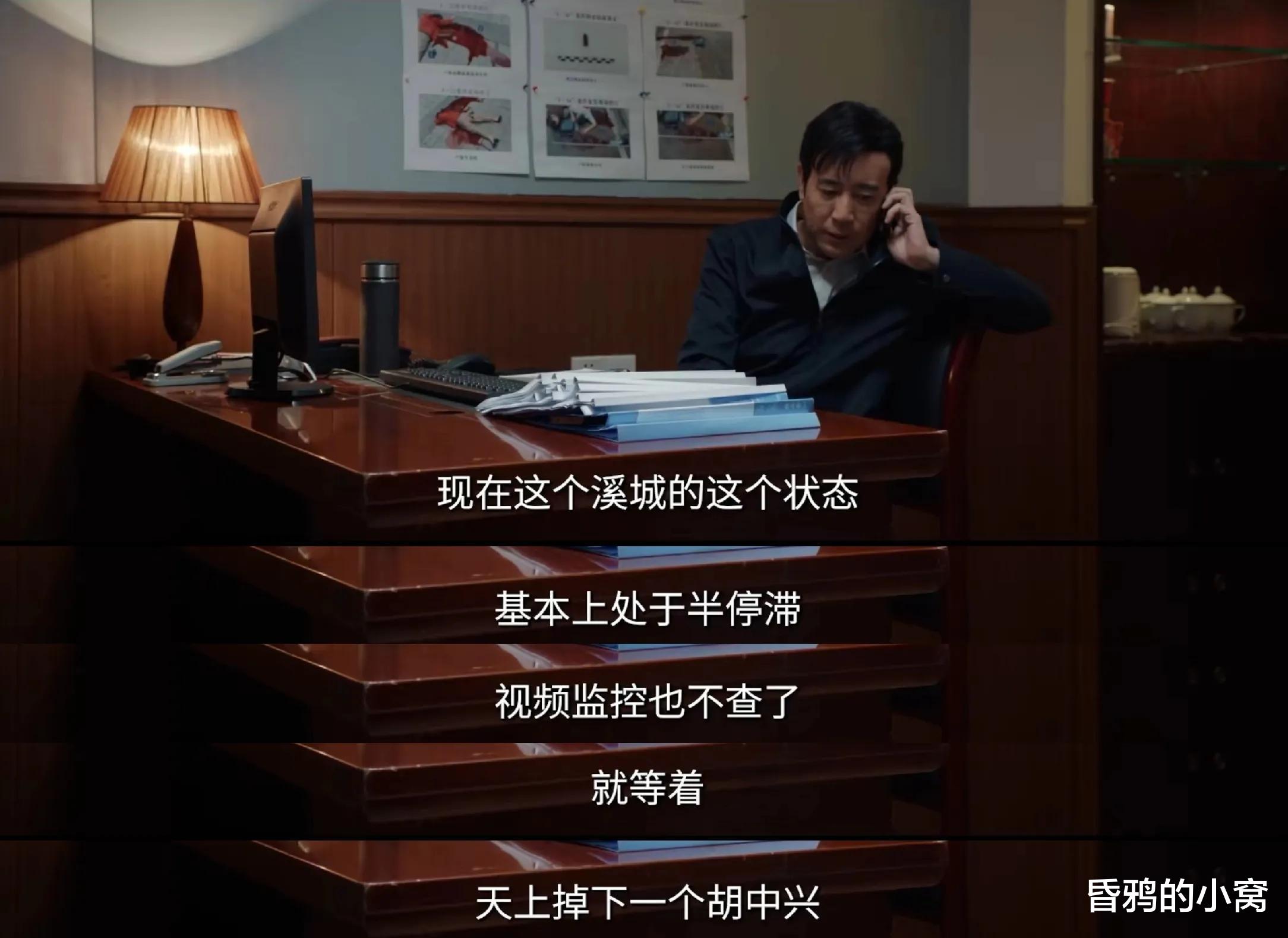 《我是刑警》:看看顾保雄的所作所为,难怪张克寒多年逍遥法外!