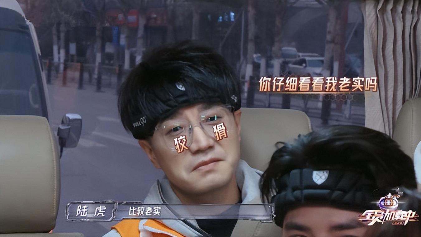 陆虎|全员加速中：陆虎竟一本正经地反驳王栎鑫、王铮亮说他玩游戏老实