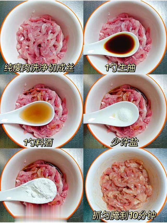 鱼香肉丝秘方来了