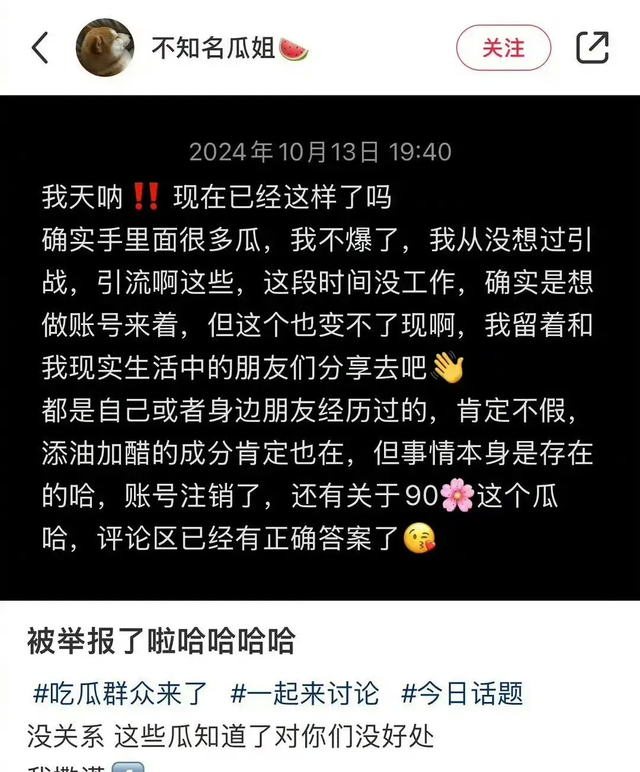 有网友曝:内娱某90花可能为资方大佬生了娃