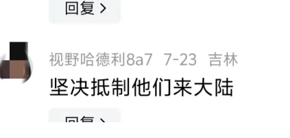 小S二女儿发文表示立场?网友评论区却出奇一致走花路的统统不要