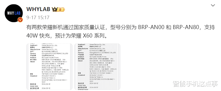 荣耀“双机”迎来确认:Magic7系列、X60系列都有新动向