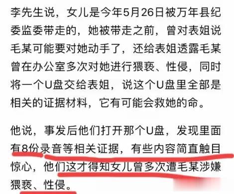 录音证据成为双刃剑！真相大白之后，李佩霞老公能否选择原谅？