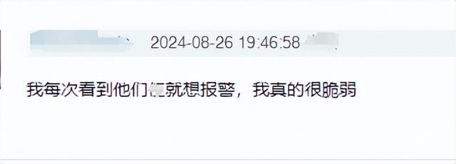 建议查查吧,这些人不像演的