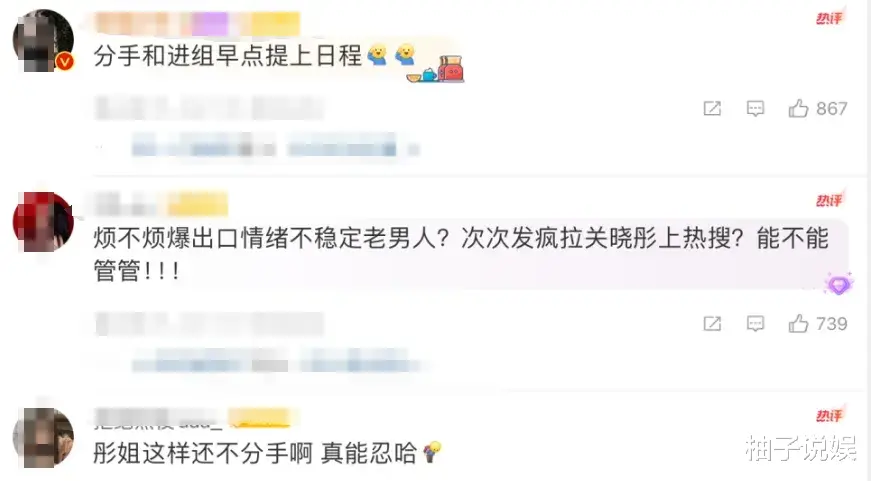 鹿晗全平台封禁引热议，关晓彤分手风波再起！
