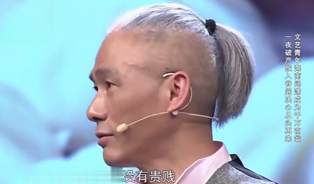 春晚|他长得像刘德华，上过春晚，破产后一夜白头，靠卖包子东山再起