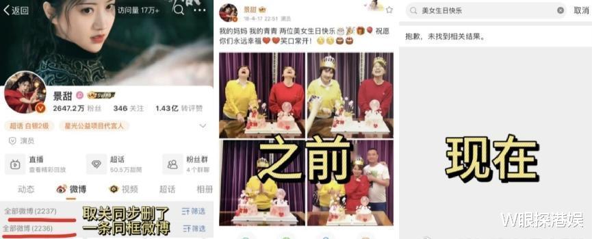 私人照被卖要反转?景甜的故事,和你想的不一样