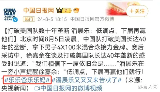 潘展乐家族曝光?农夫山泉不淡定了