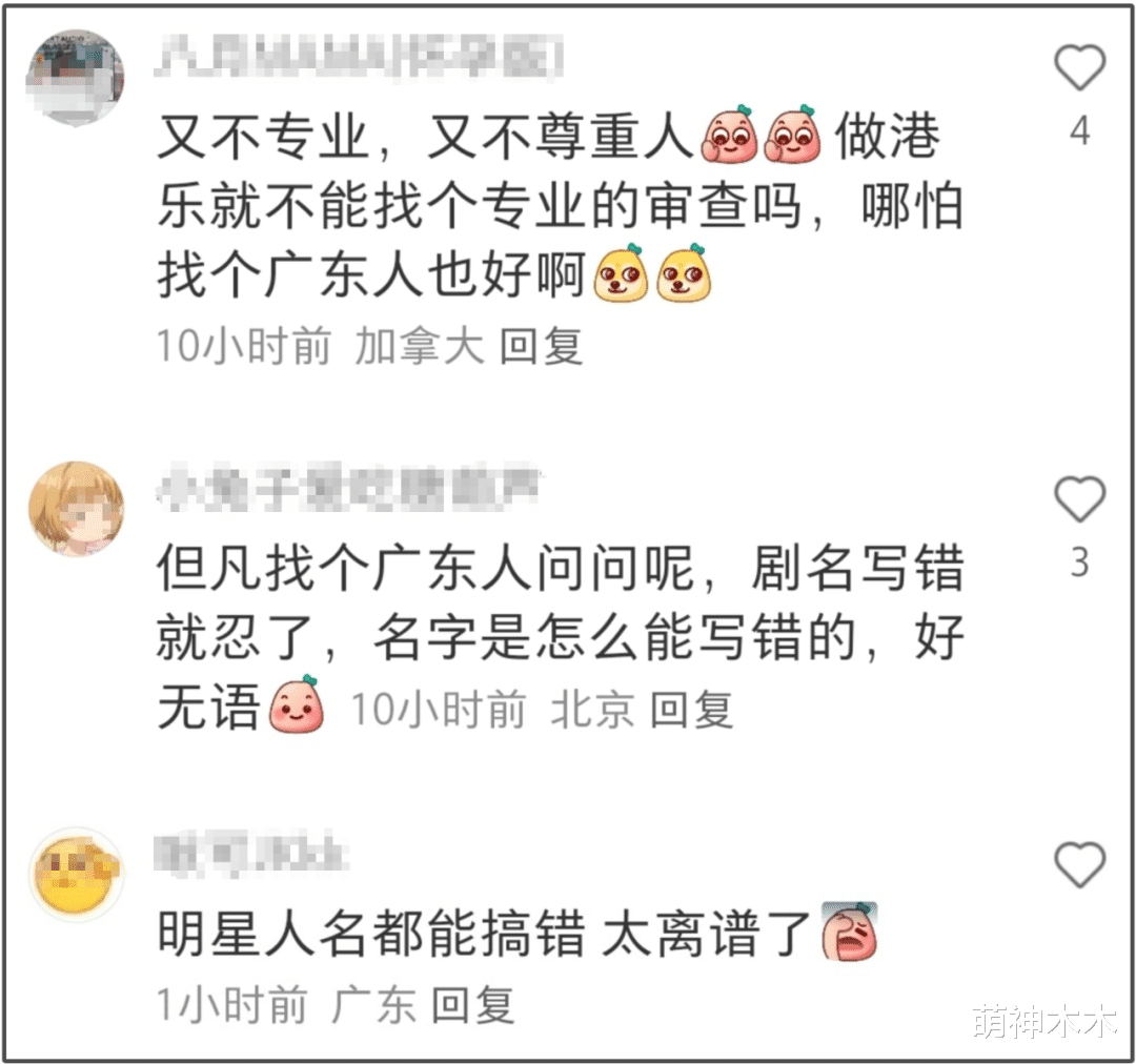 芒果台再惹争议!《声生不息》打错多个演员名字,网友直呼太离谱