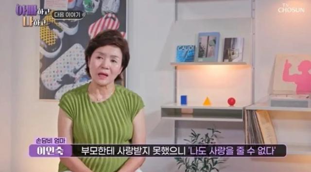 孙淡妃自爆家丑!孙妈:太生气直接甩了女儿两耳光!