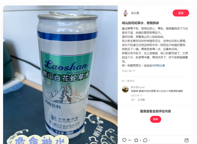 销量破10亿！曾是中国“最难喝的饮料”，如今为何被中年男人买疯