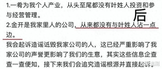 黄晓明的体面全被叶珂造完了!叶珂前夫的发言,再次让黄成为笑柄