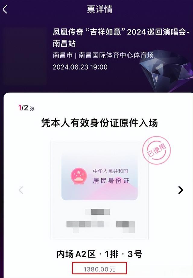 凤凰传奇南昌演唱会遇瓢泼大雨,内场门票1380元,被淋的最狠