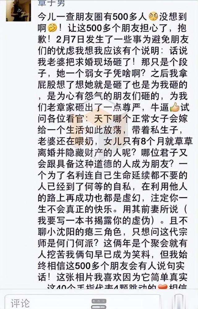 卓伟重出江湖?曝汪峰章子怡婚变内情:结识金主,出轨被抓!