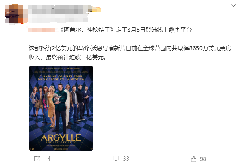 上映6天就放弃中国市场？亏损超12亿，2024年度票房惨案诞生了